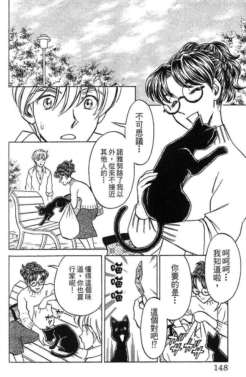 彩虹拉面韩漫全集-vol_14无删减无遮挡章节图片 