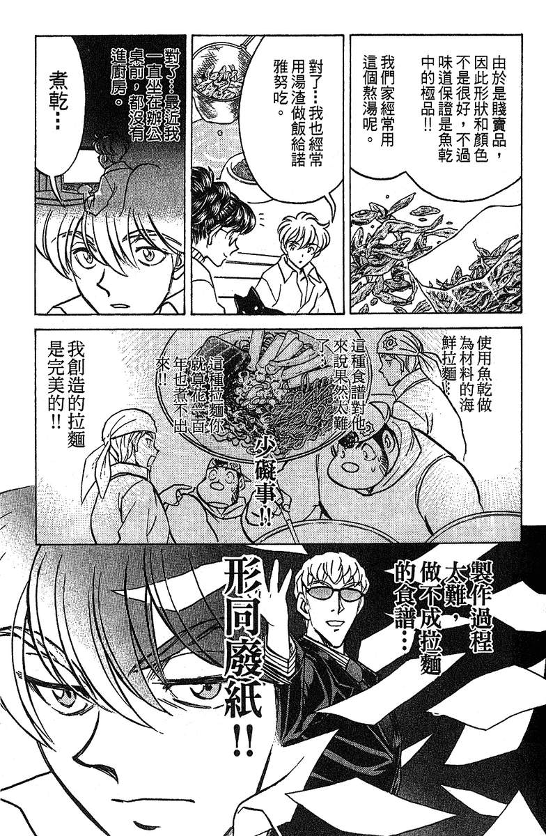 彩虹拉面韩漫全集-vol_14无删减无遮挡章节图片 