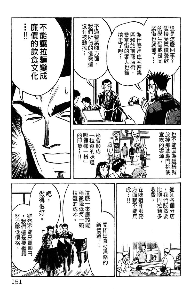 彩虹拉面韩漫全集-vol_14无删减无遮挡章节图片 