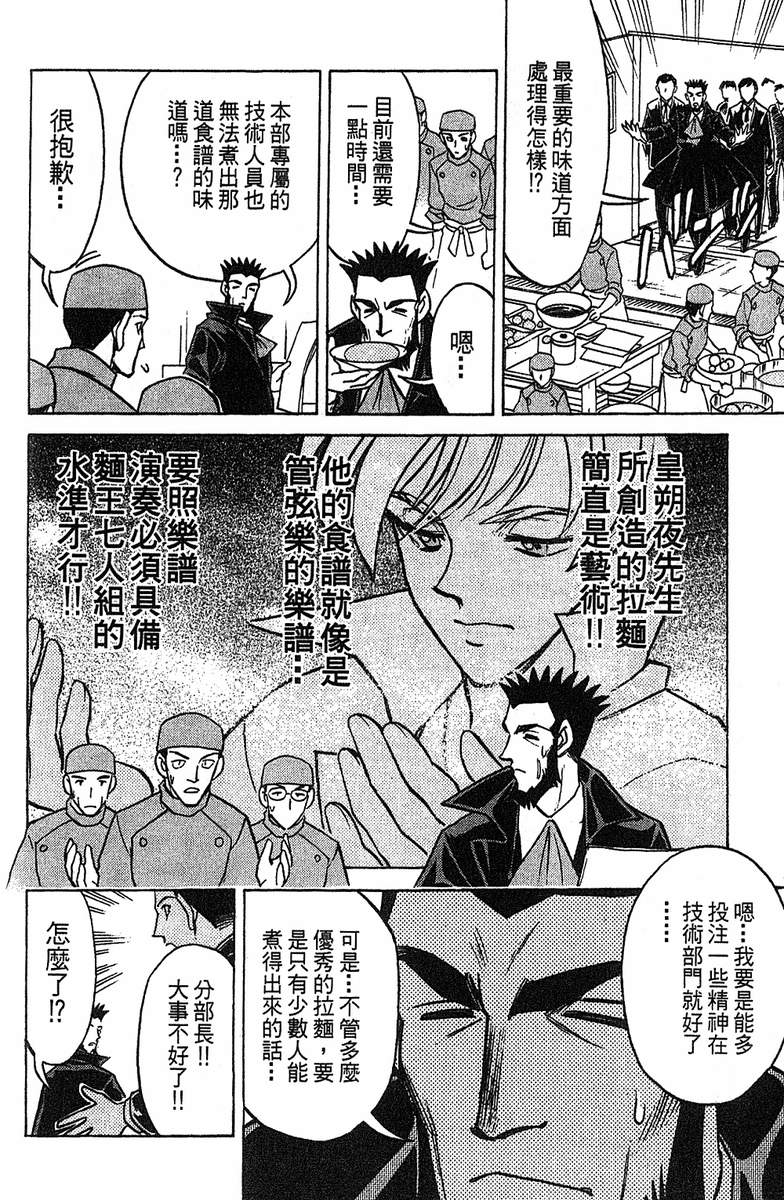 彩虹拉面韩漫全集-vol_14无删减无遮挡章节图片 