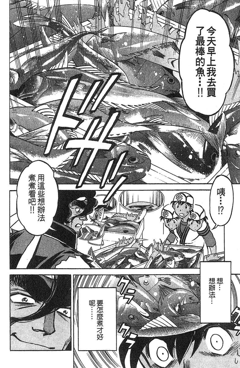 彩虹拉面韩漫全集-vol_14无删减无遮挡章节图片 