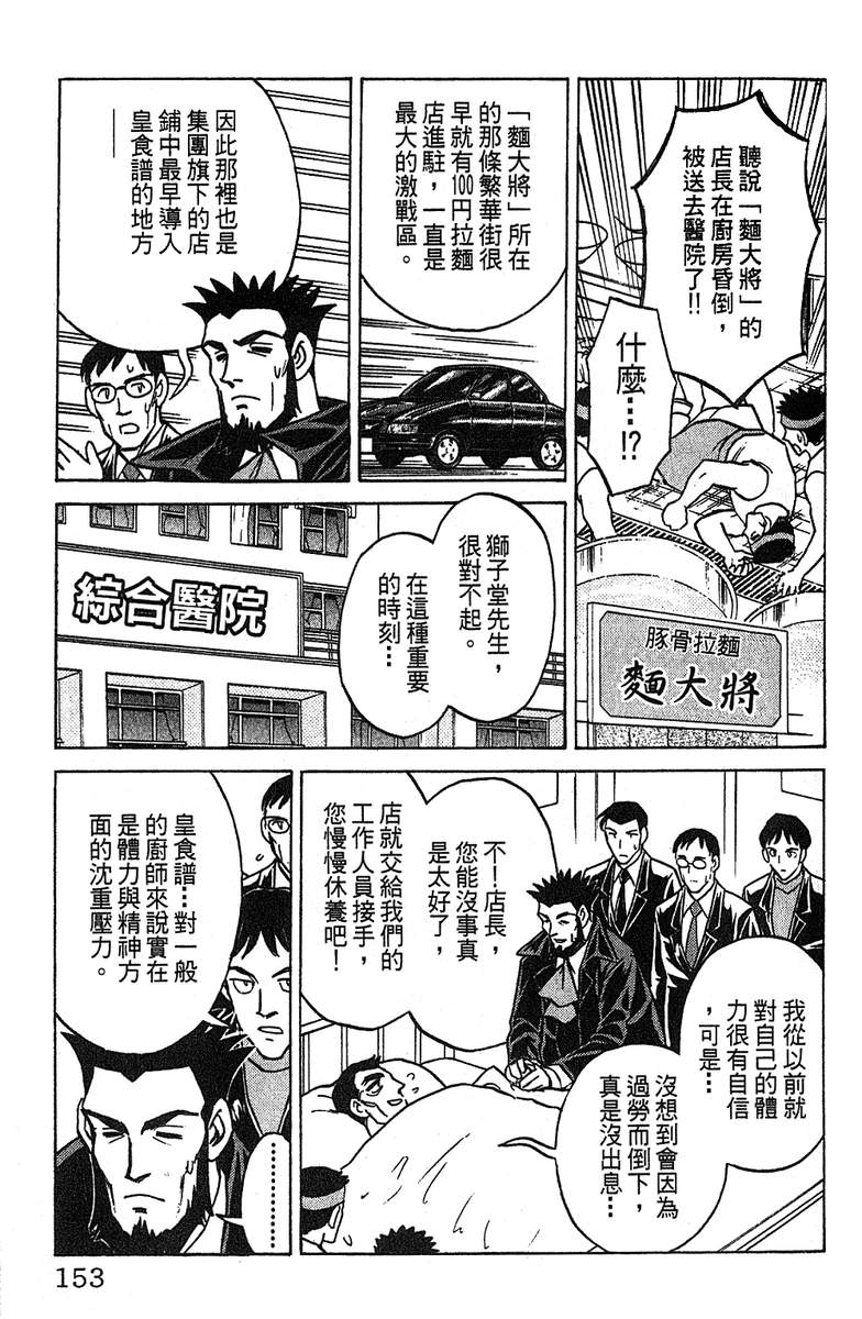彩虹拉面韩漫全集-vol_14无删减无遮挡章节图片 