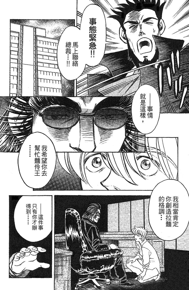 彩虹拉面韩漫全集-vol_14无删减无遮挡章节图片 