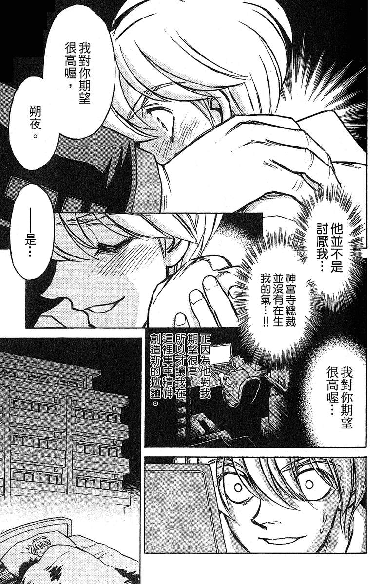 彩虹拉面韩漫全集-vol_14无删减无遮挡章节图片 