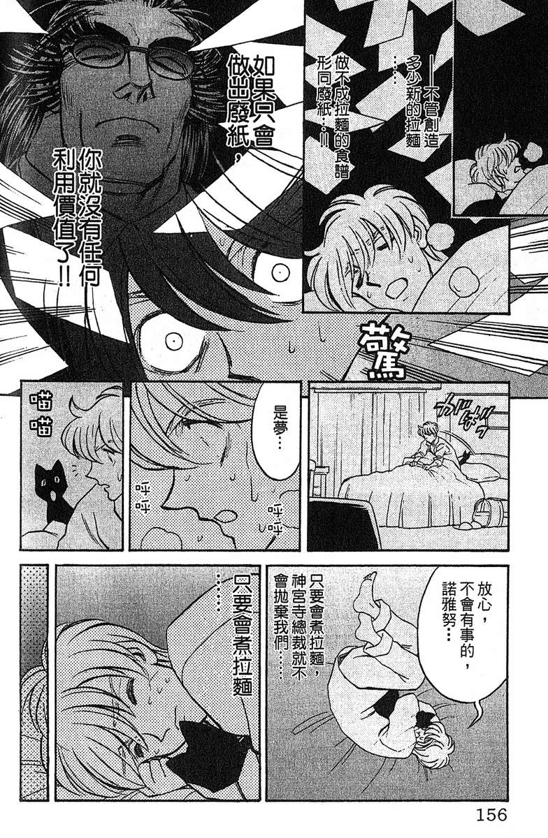 彩虹拉面韩漫全集-vol_14无删减无遮挡章节图片 