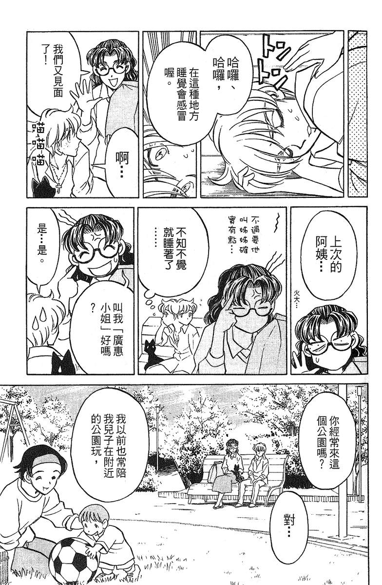 彩虹拉面韩漫全集-vol_14无删减无遮挡章节图片 