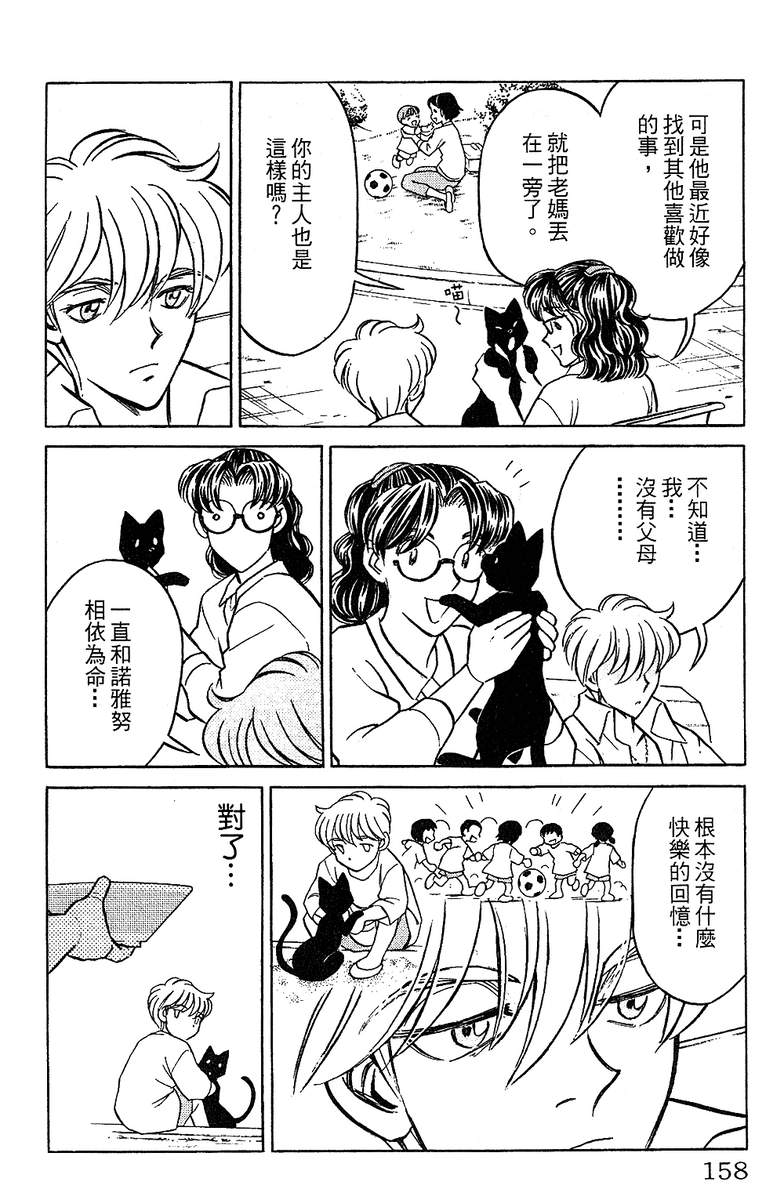 彩虹拉面韩漫全集-vol_14无删减无遮挡章节图片 