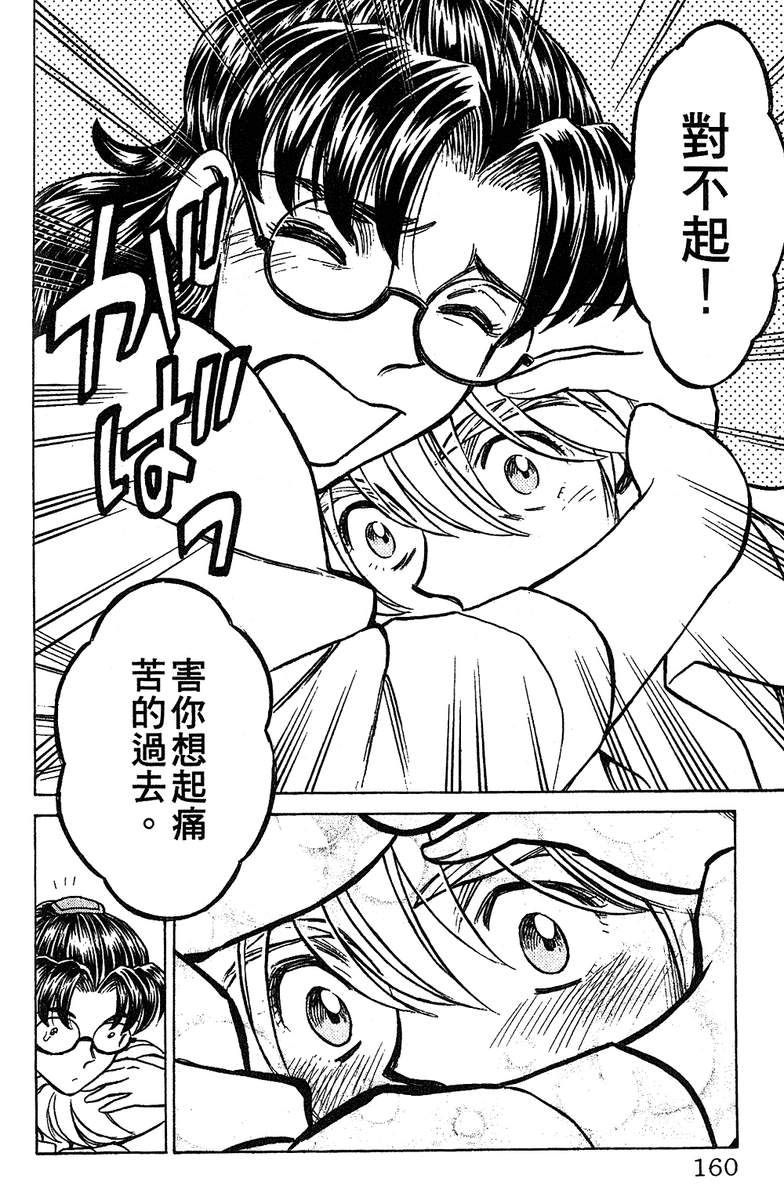 彩虹拉面韩漫全集-vol_14无删减无遮挡章节图片 
