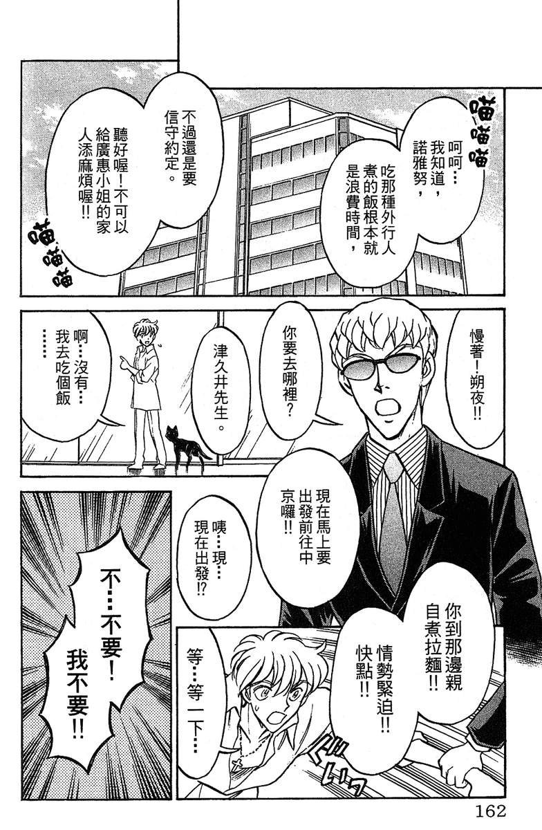 彩虹拉面韩漫全集-vol_14无删减无遮挡章节图片 