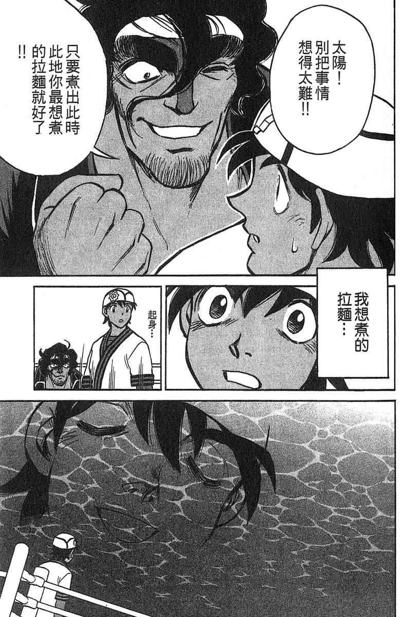 彩虹拉面韩漫全集-vol_14无删减无遮挡章节图片 