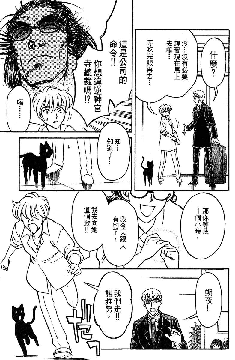 彩虹拉面韩漫全集-vol_14无删减无遮挡章节图片 