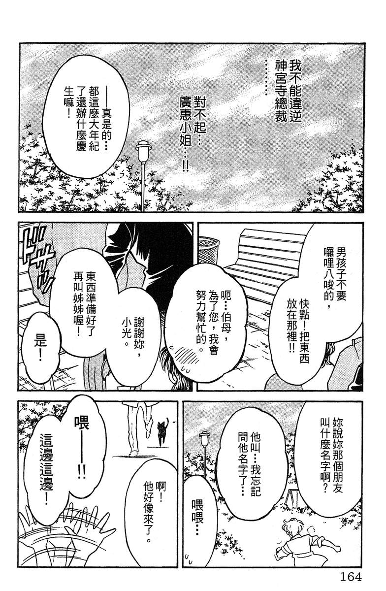 彩虹拉面韩漫全集-vol_14无删减无遮挡章节图片 