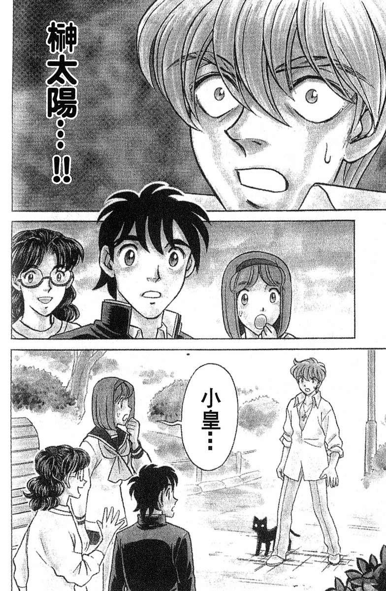 彩虹拉面韩漫全集-vol_14无删减无遮挡章节图片 