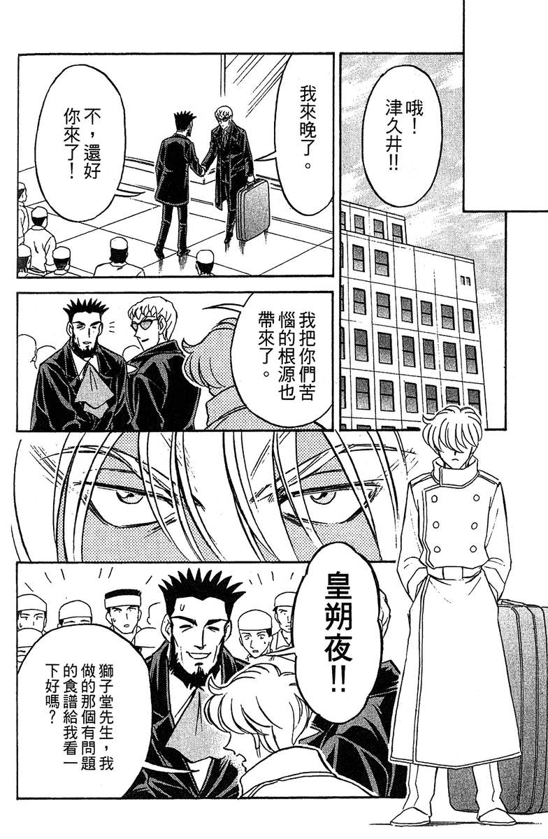 彩虹拉面韩漫全集-vol_14无删减无遮挡章节图片 