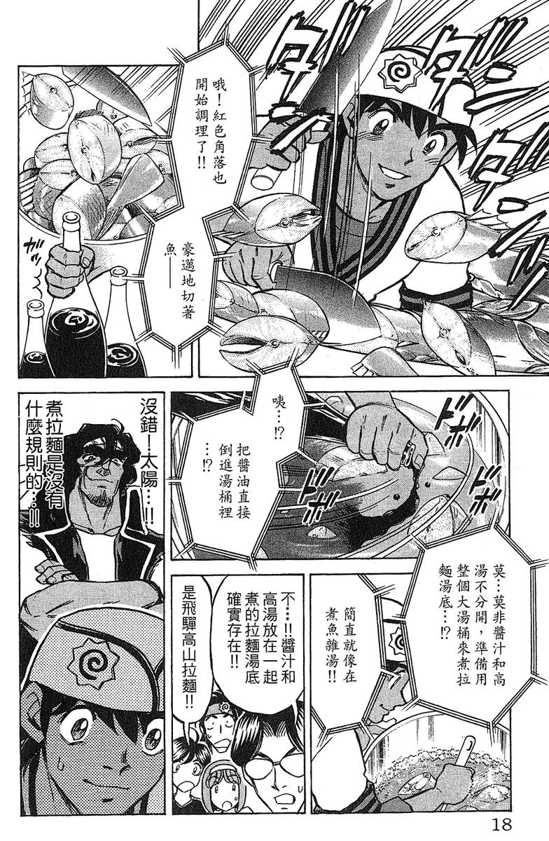 彩虹拉面韩漫全集-vol_14无删减无遮挡章节图片 