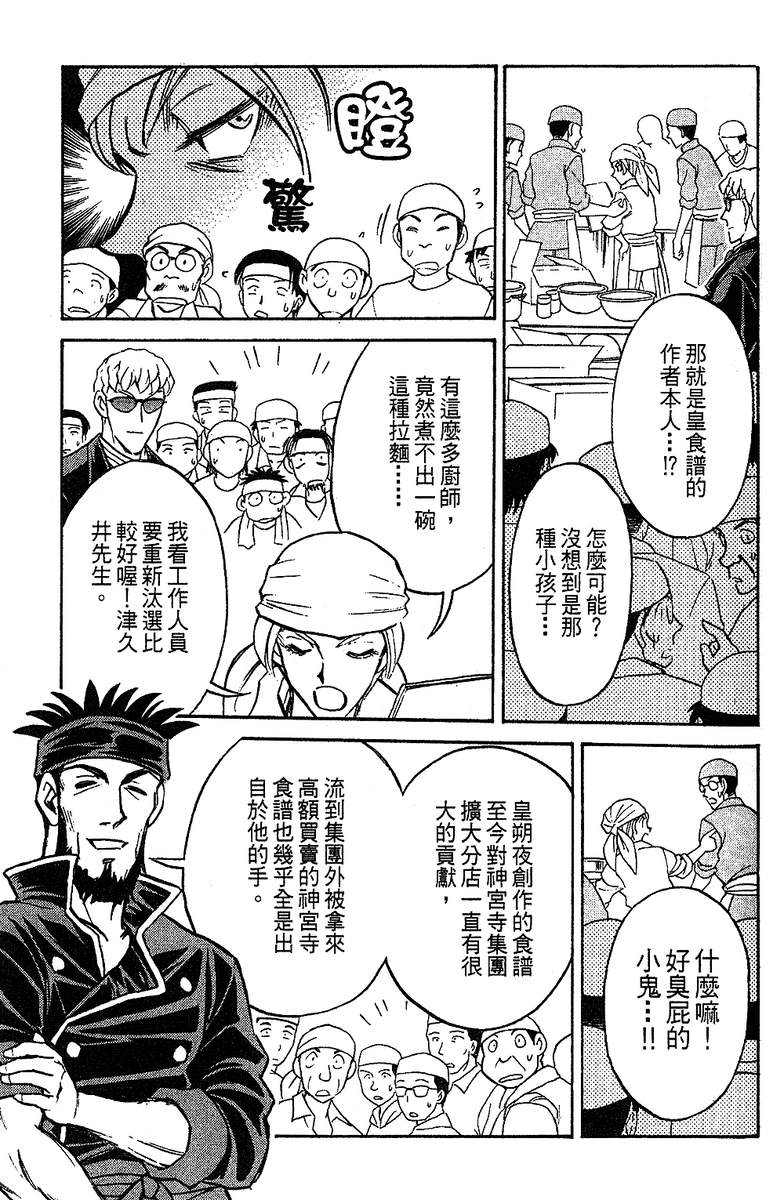 彩虹拉面韩漫全集-vol_14无删减无遮挡章节图片 
