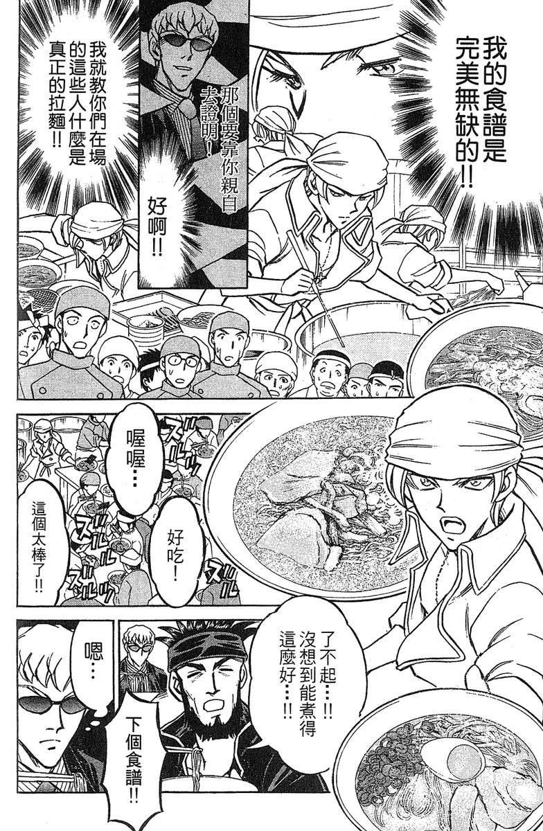 彩虹拉面韩漫全集-vol_14无删减无遮挡章节图片 
