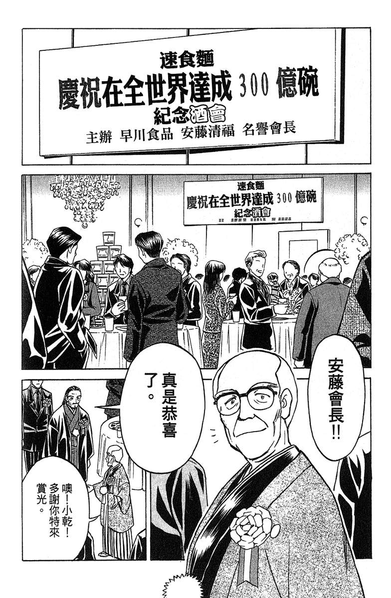 彩虹拉面韩漫全集-vol_14无删减无遮挡章节图片 