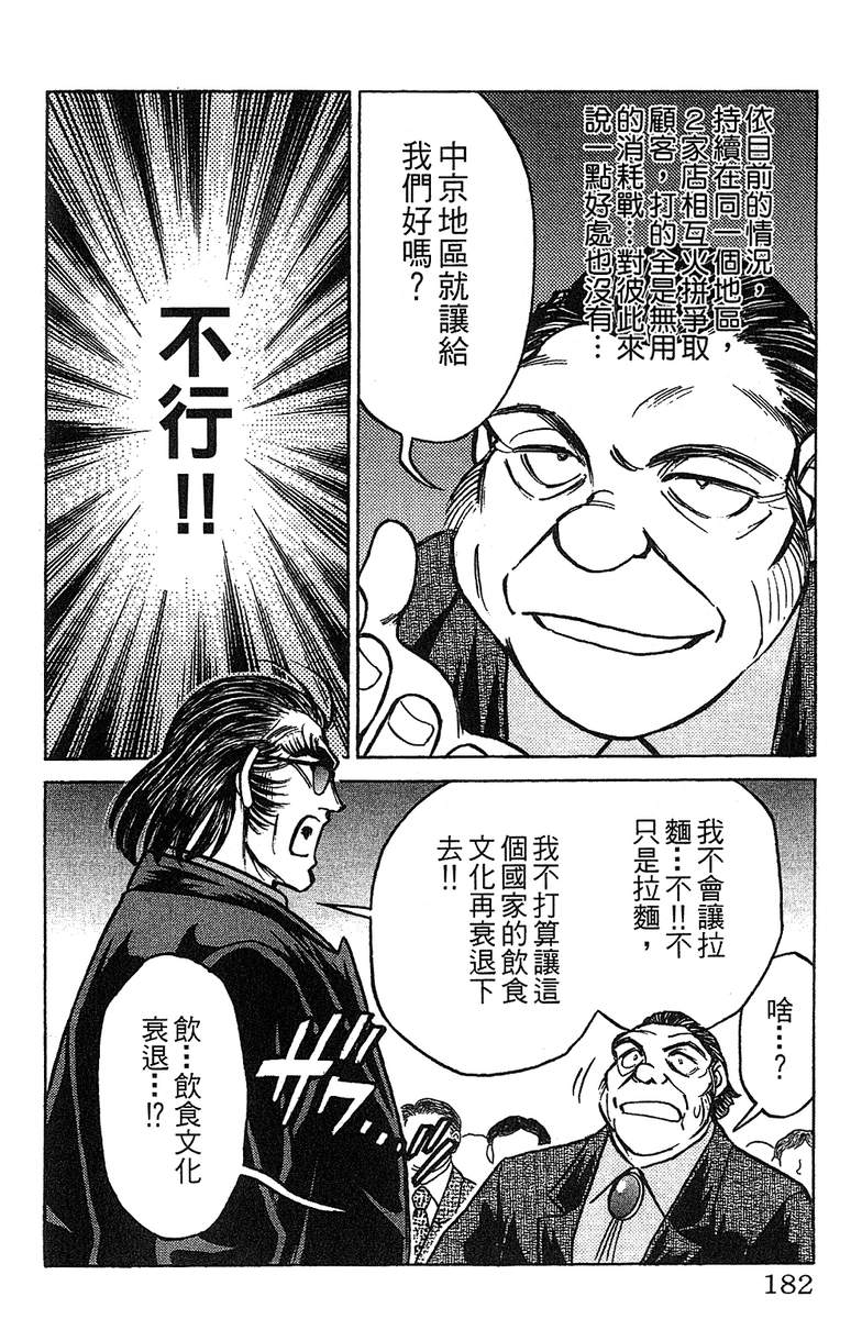 彩虹拉面韩漫全集-vol_14无删减无遮挡章节图片 