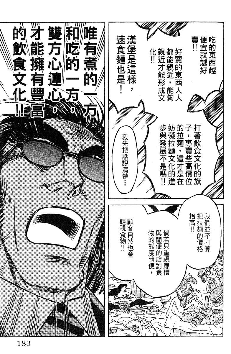 彩虹拉面韩漫全集-vol_14无删减无遮挡章节图片 