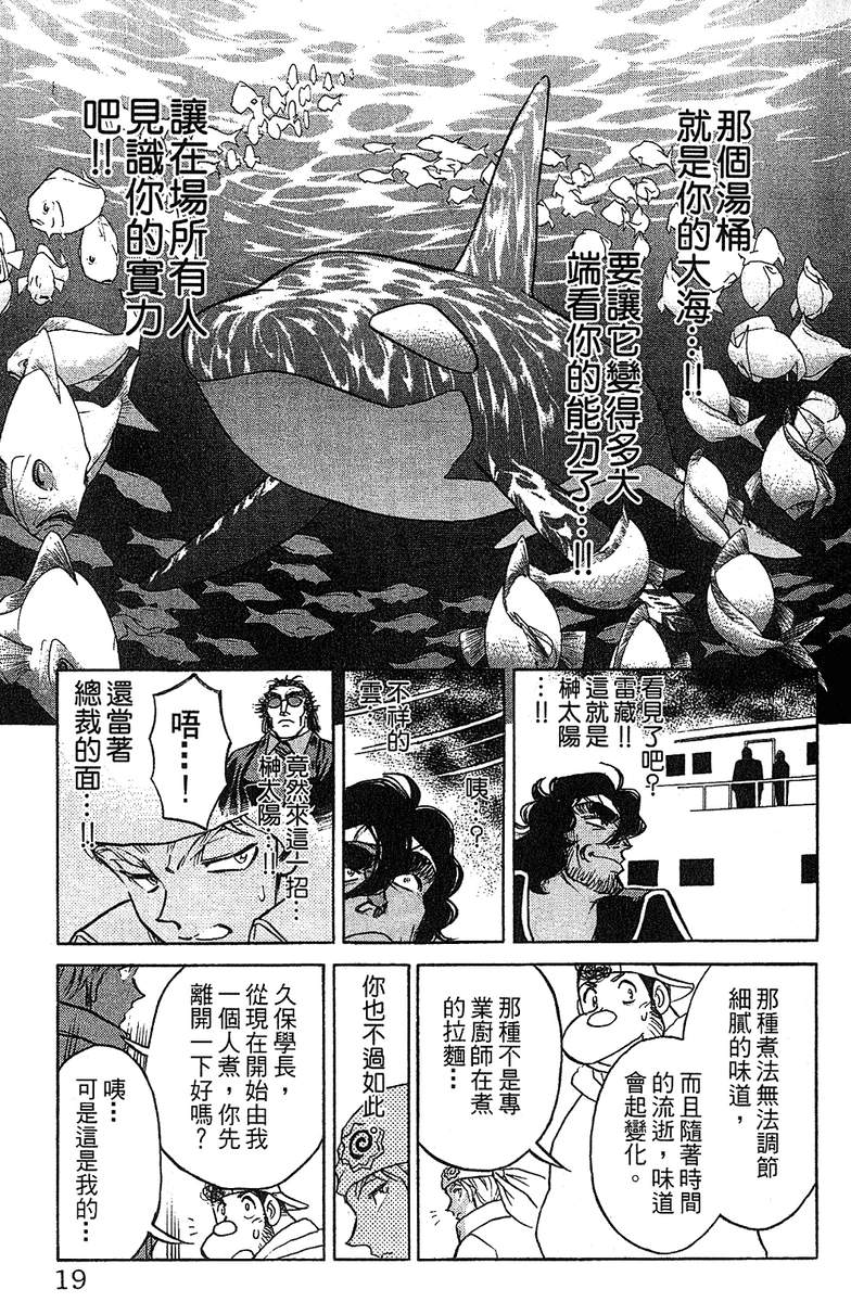 彩虹拉面韩漫全集-vol_14无删减无遮挡章节图片 