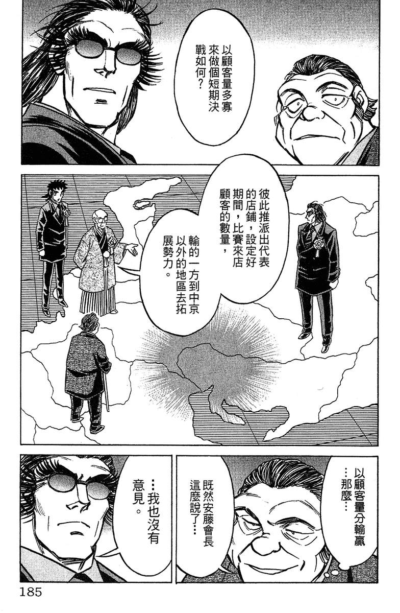 彩虹拉面韩漫全集-vol_14无删减无遮挡章节图片 