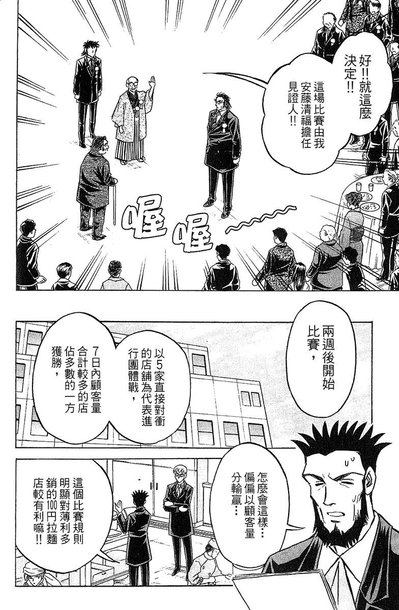 彩虹拉面韩漫全集-vol_14无删减无遮挡章节图片 