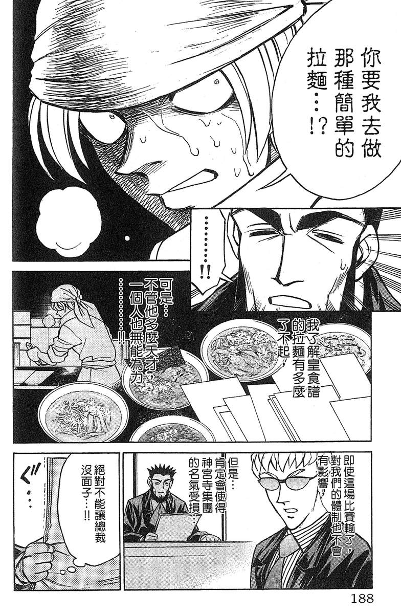 彩虹拉面韩漫全集-vol_14无删减无遮挡章节图片 