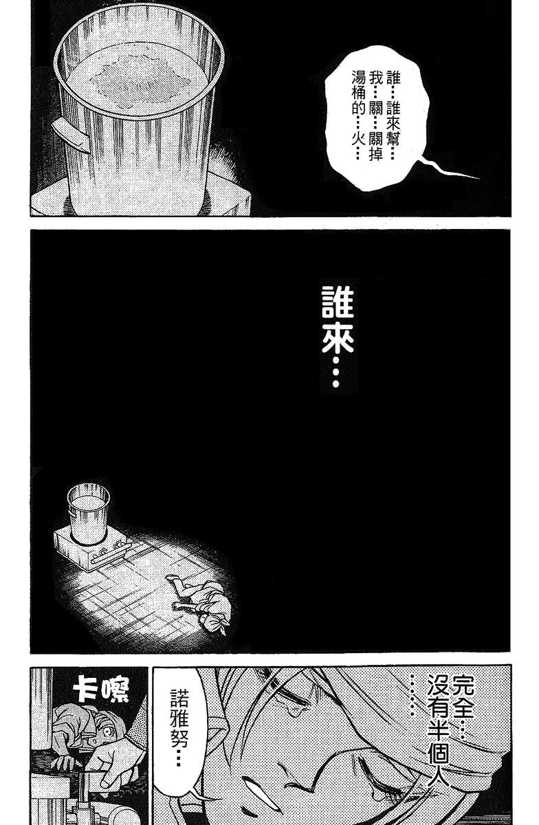 彩虹拉面韩漫全集-vol_14无删减无遮挡章节图片 