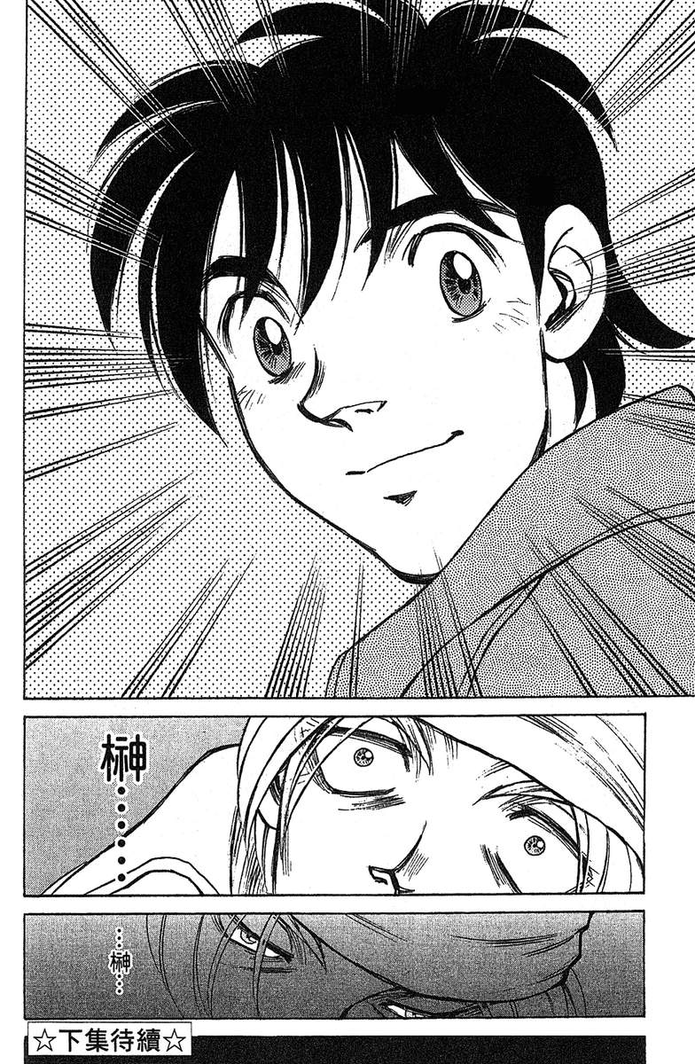 彩虹拉面韩漫全集-vol_14无删减无遮挡章节图片 