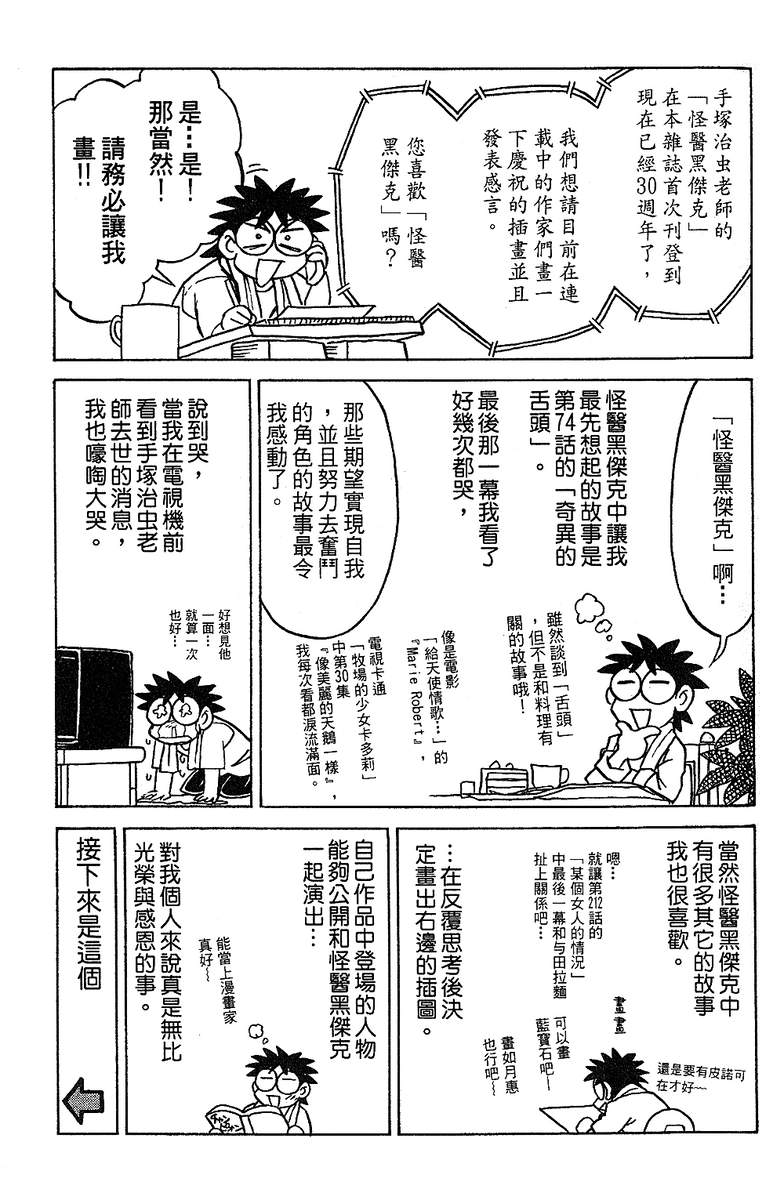 彩虹拉面韩漫全集-vol_14无删减无遮挡章节图片 