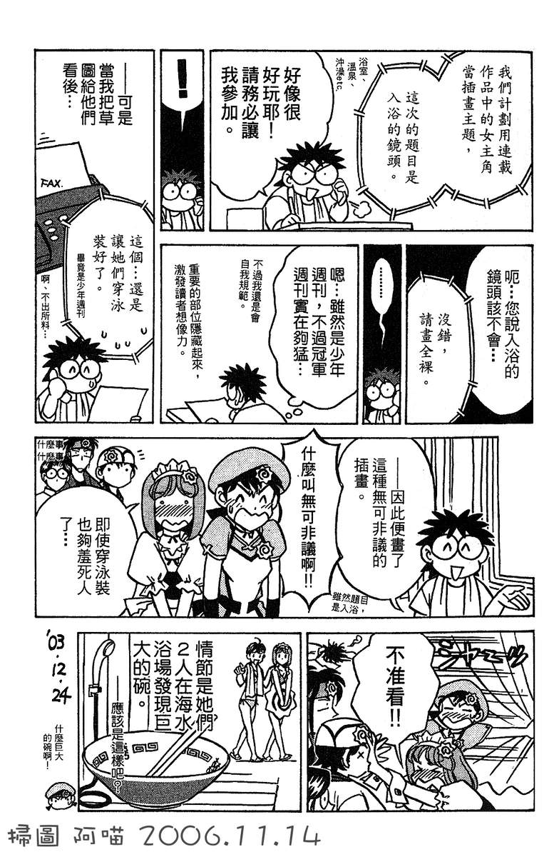 彩虹拉面韩漫全集-vol_14无删减无遮挡章节图片 
