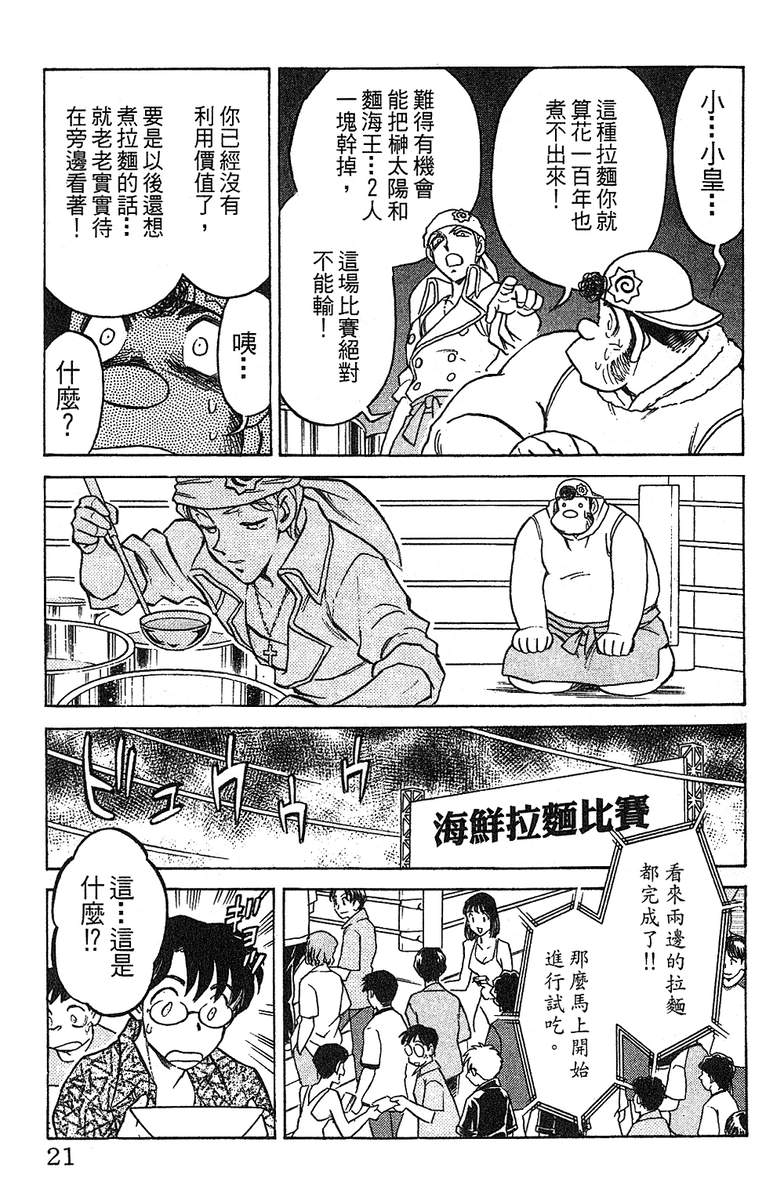 彩虹拉面韩漫全集-vol_14无删减无遮挡章节图片 