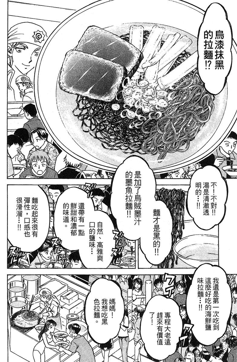 彩虹拉面韩漫全集-vol_14无删减无遮挡章节图片 
