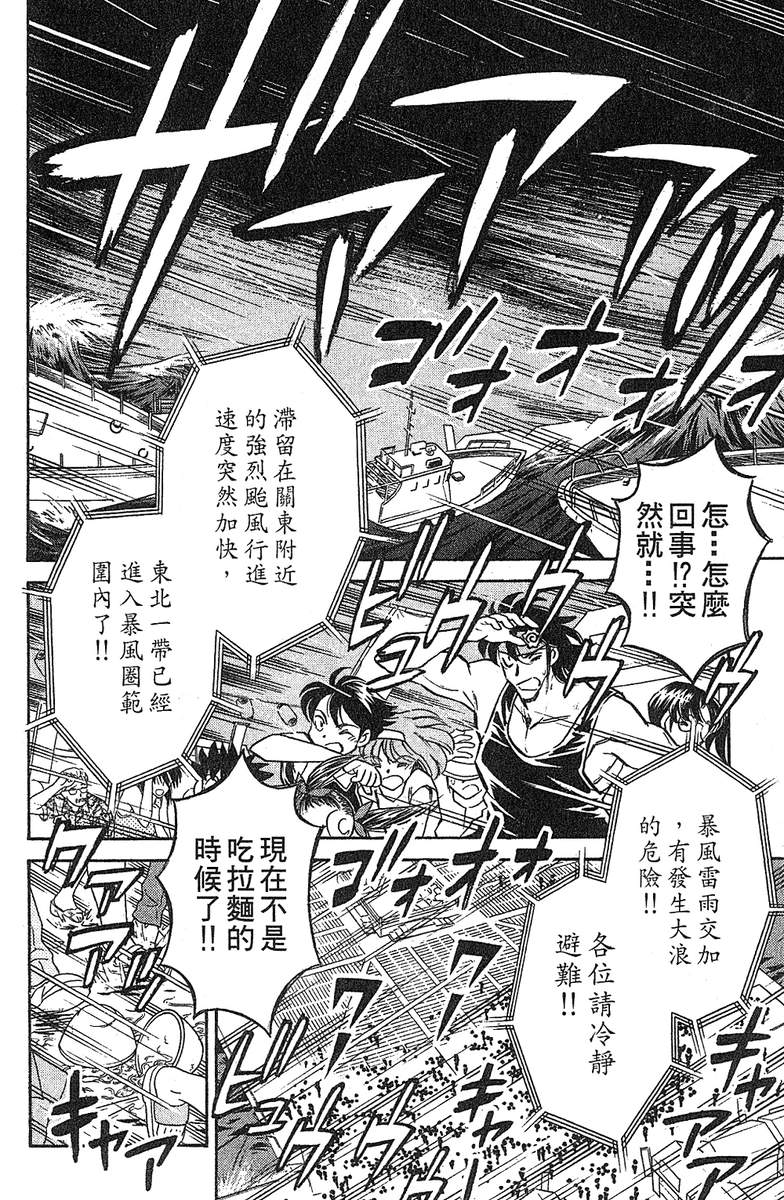 彩虹拉面韩漫全集-vol_14无删减无遮挡章节图片 