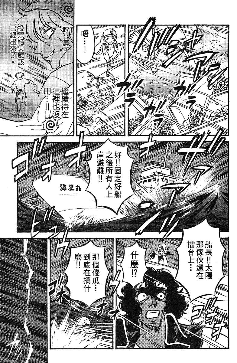 彩虹拉面韩漫全集-vol_14无删减无遮挡章节图片 