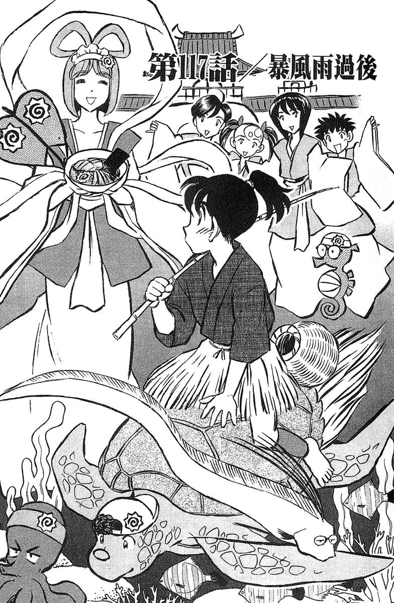 彩虹拉面韩漫全集-vol_14无删减无遮挡章节图片 