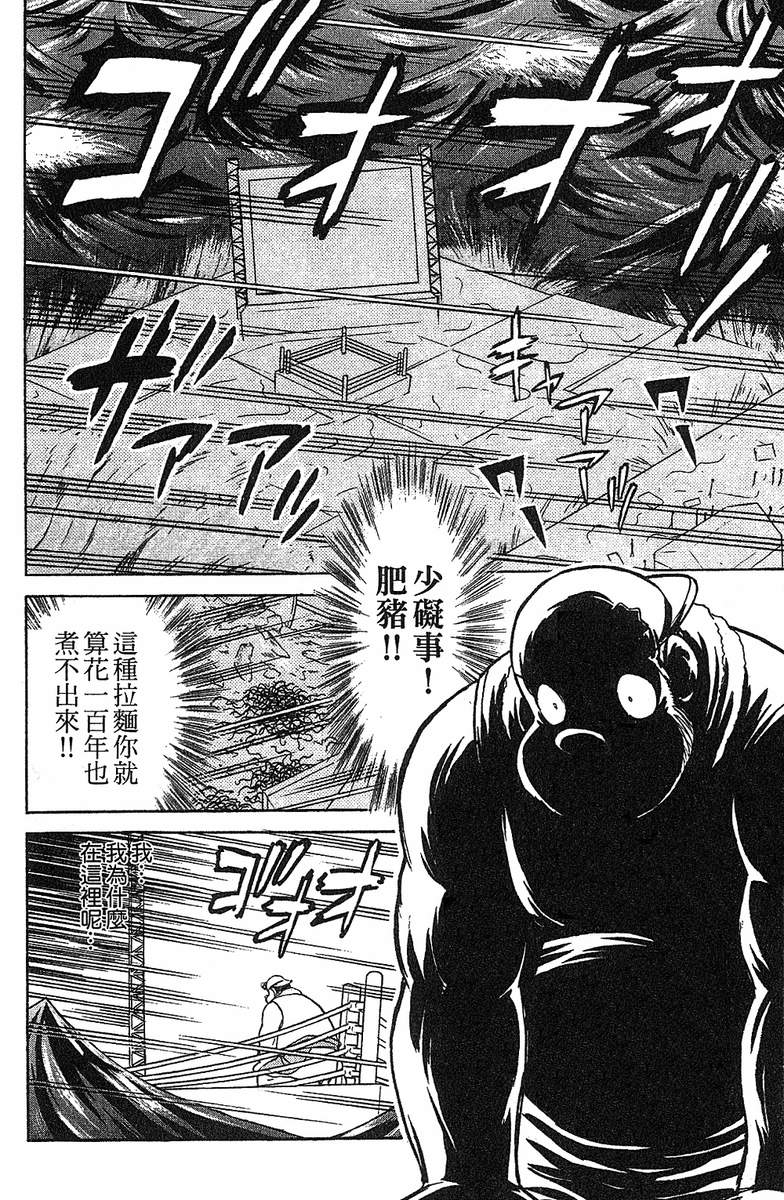 彩虹拉面韩漫全集-vol_14无删减无遮挡章节图片 
