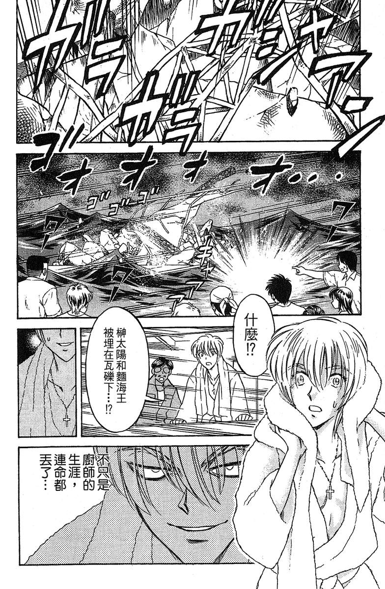 彩虹拉面韩漫全集-vol_14无删减无遮挡章节图片 