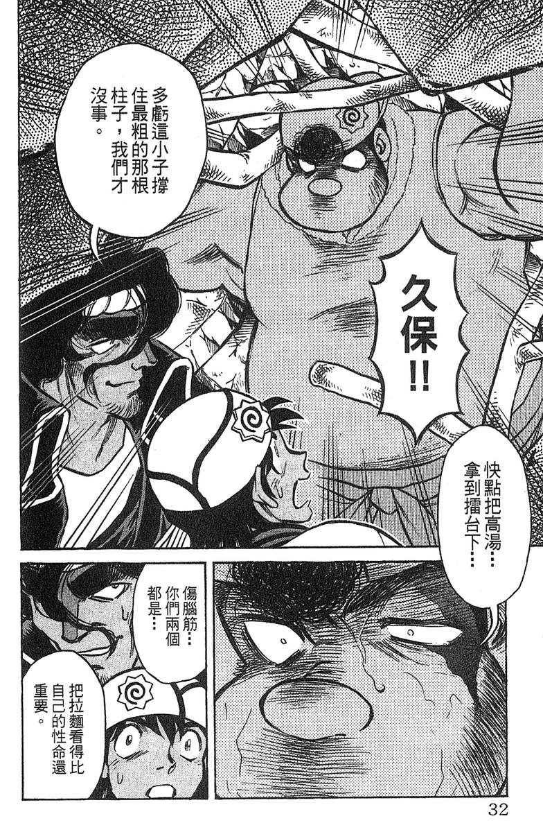 彩虹拉面韩漫全集-vol_14无删减无遮挡章节图片 