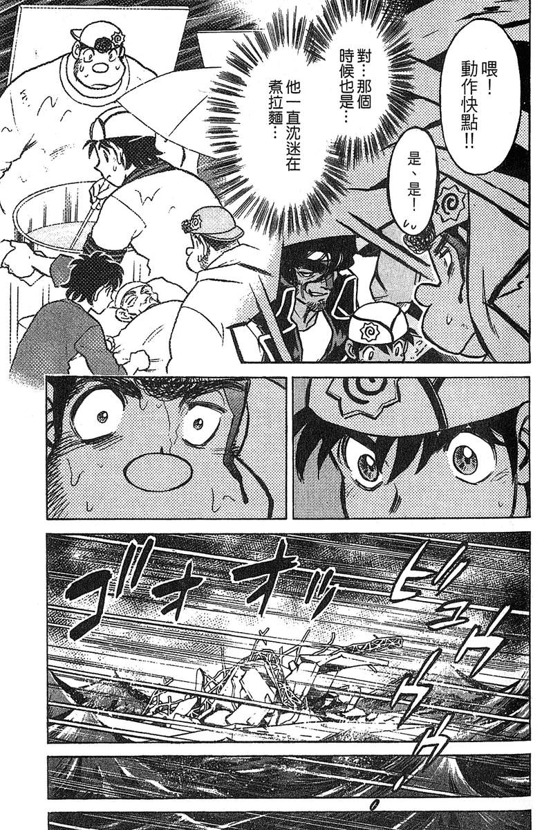 彩虹拉面韩漫全集-vol_14无删减无遮挡章节图片 