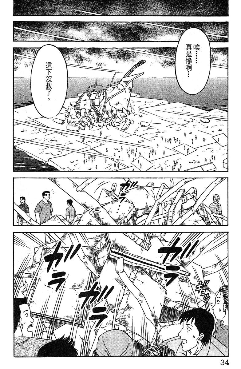 彩虹拉面韩漫全集-vol_14无删减无遮挡章节图片 
