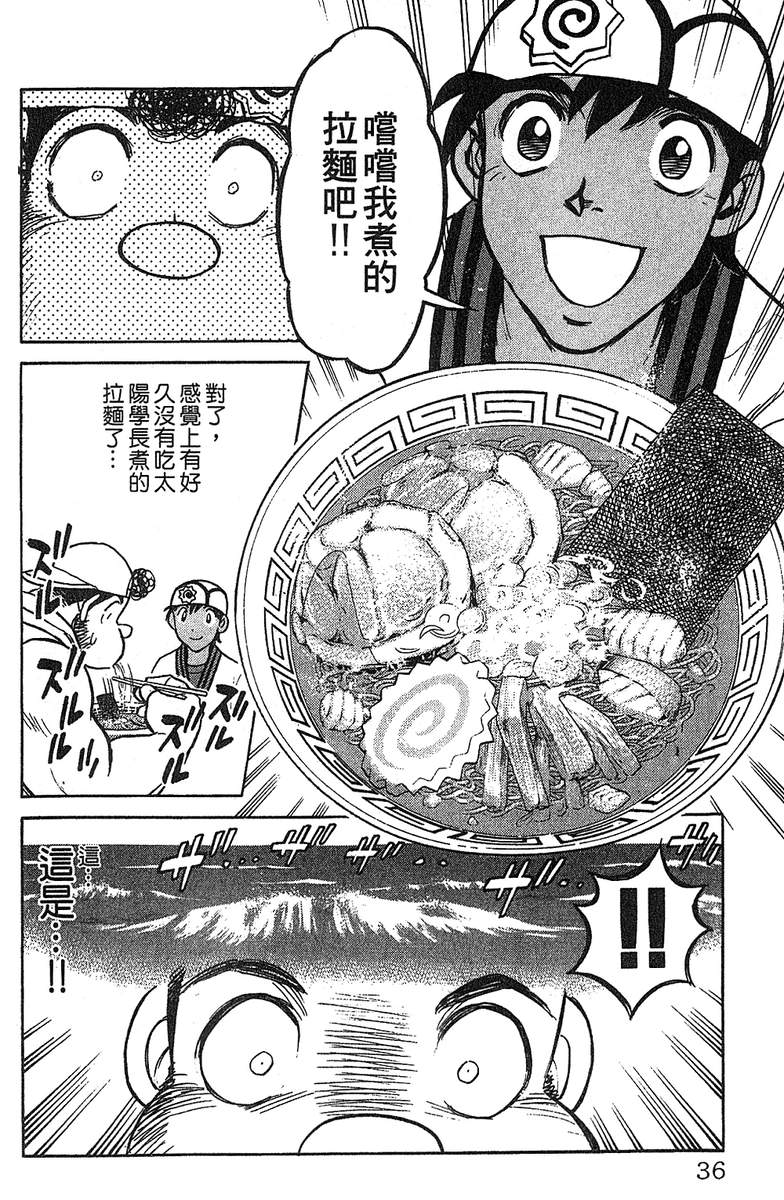 彩虹拉面韩漫全集-vol_14无删减无遮挡章节图片 