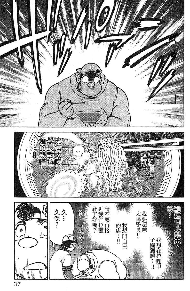 彩虹拉面韩漫全集-vol_14无删减无遮挡章节图片 