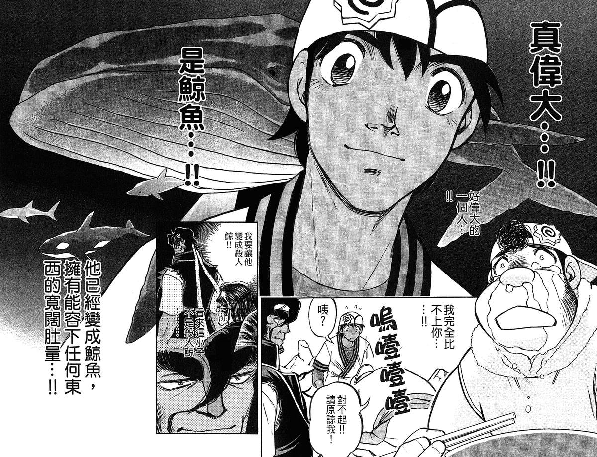 彩虹拉面韩漫全集-vol_14无删减无遮挡章节图片 