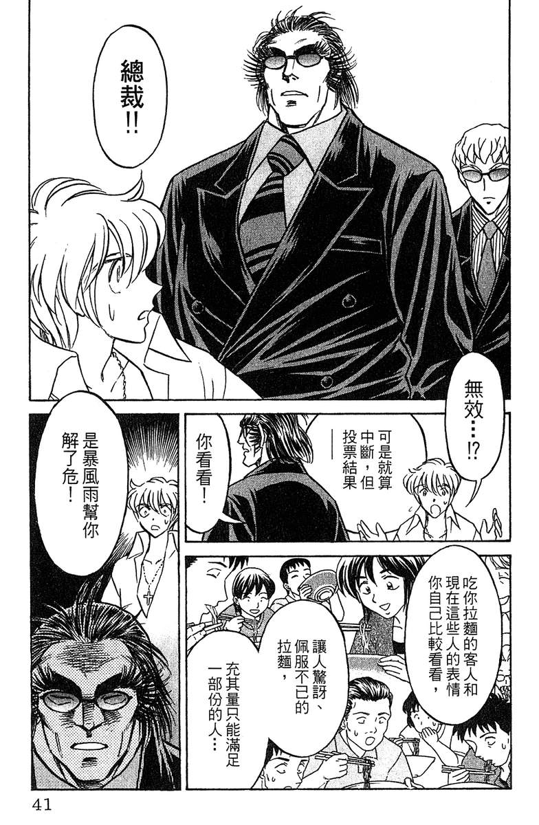 彩虹拉面韩漫全集-vol_14无删减无遮挡章节图片 