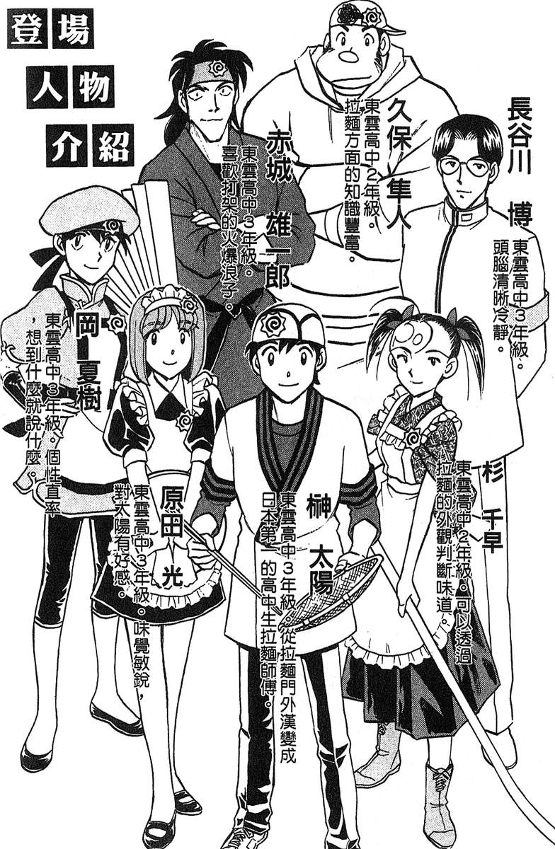 彩虹拉面韩漫全集-vol_14无删减无遮挡章节图片 