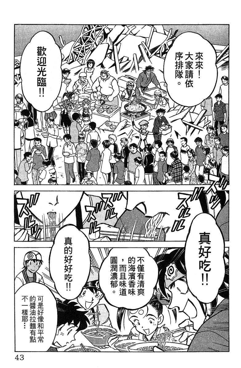 彩虹拉面韩漫全集-vol_14无删减无遮挡章节图片 