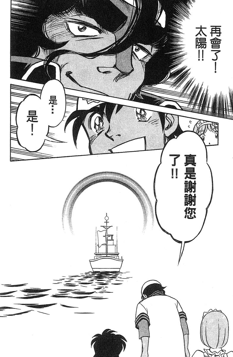 彩虹拉面韩漫全集-vol_14无删减无遮挡章节图片 