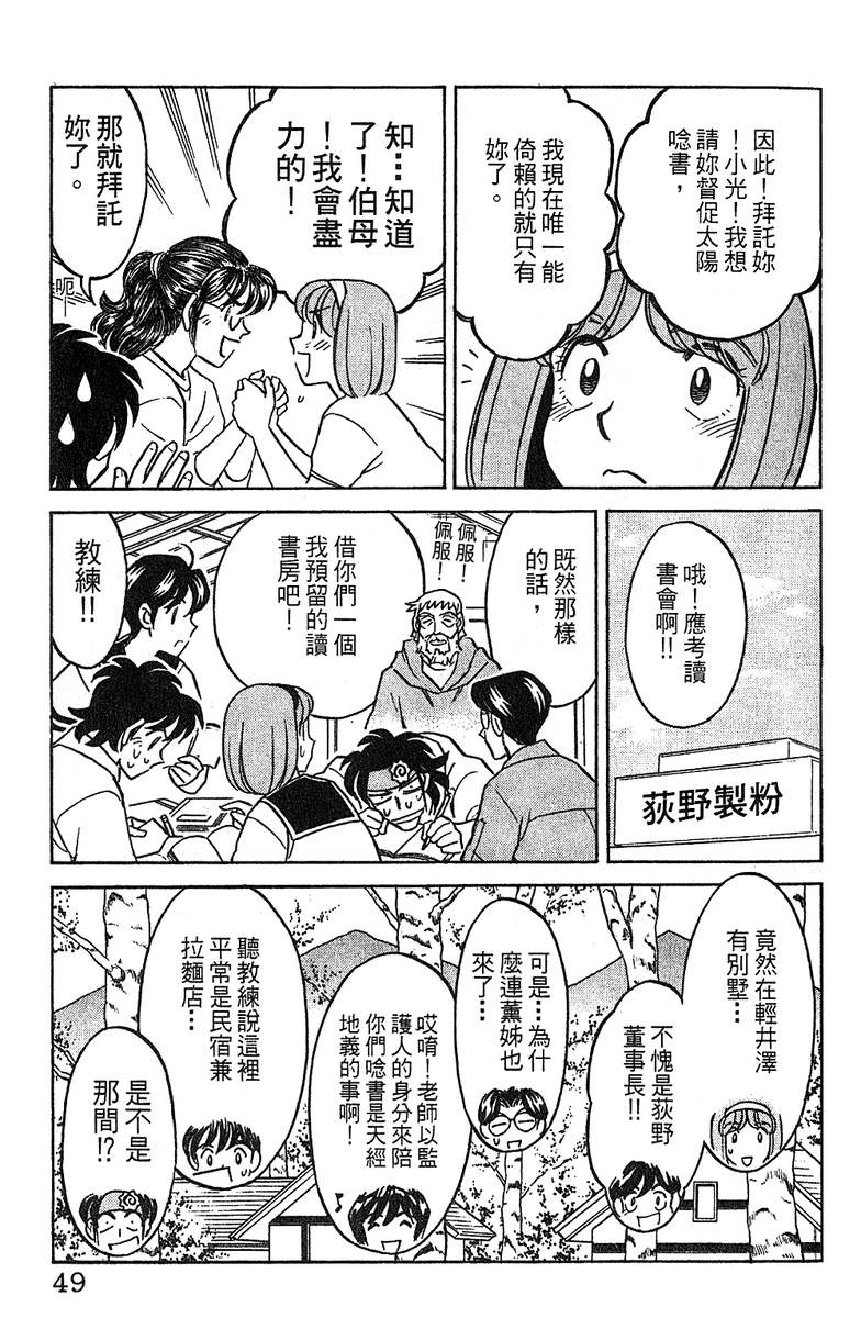 彩虹拉面韩漫全集-vol_14无删减无遮挡章节图片 
